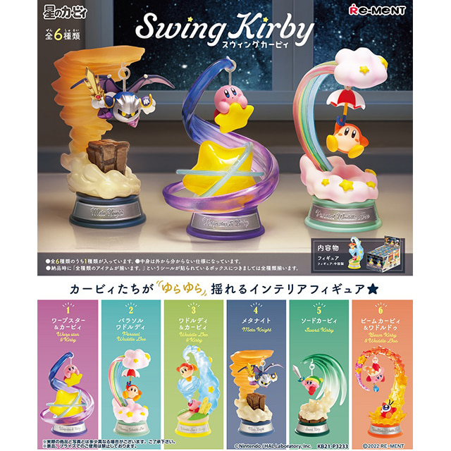 [22년 04월 발매] 리멘트 별의 커비 굿즈 스윙 커비 Swing Kirby 6개입 BOX (1월 24일 주문마감)